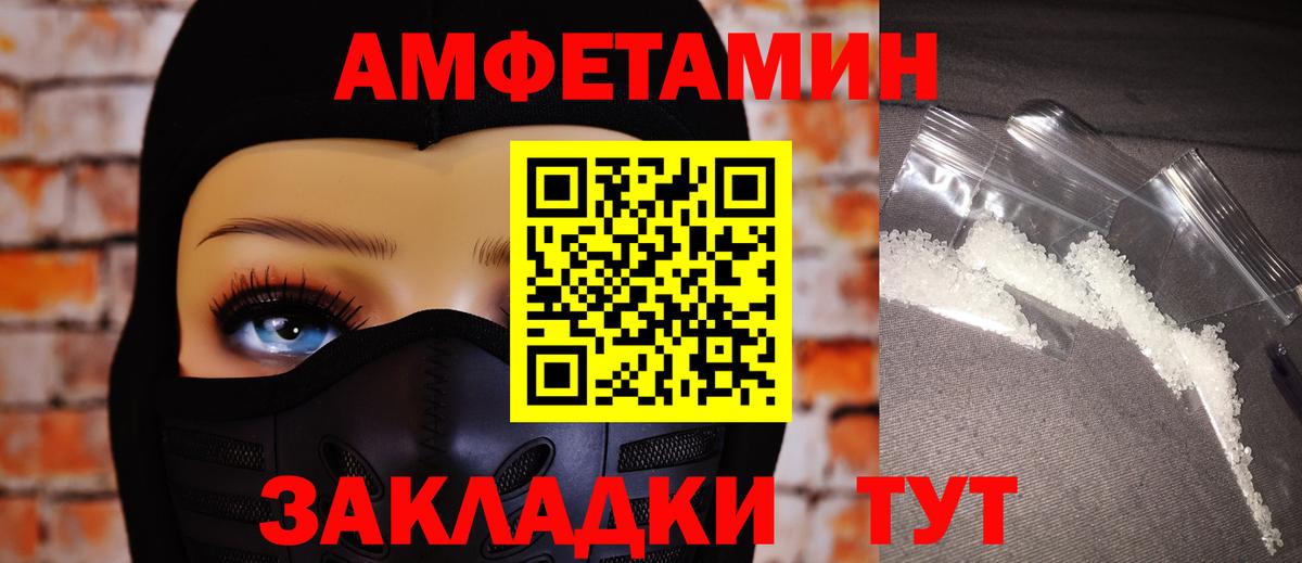Amphetamine Premium  Вход с VPN  АМФ  Кузнецк 