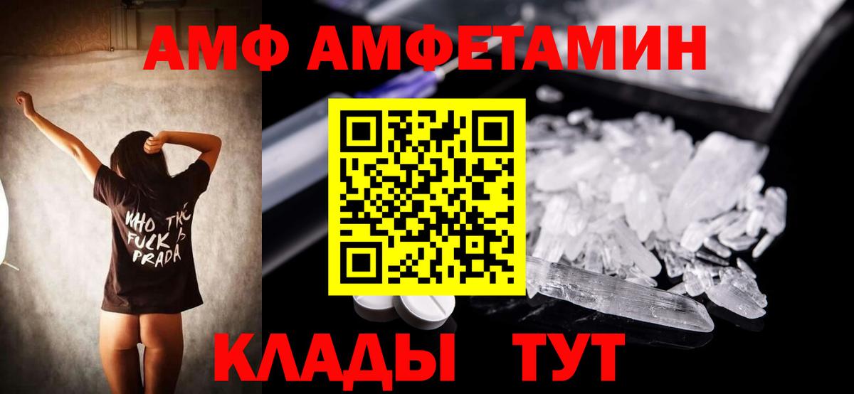 Amphetamine  Кузнецк  Амфетамин 97% 