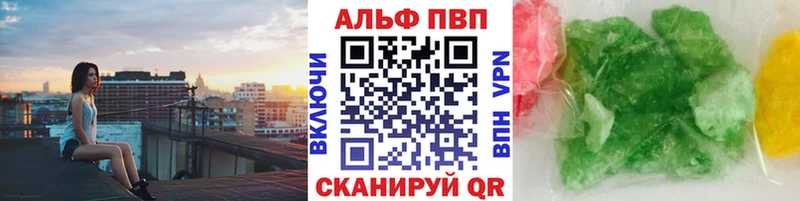 Альфа ПВП кристаллы  даркнет сайт  Кузнецк 
