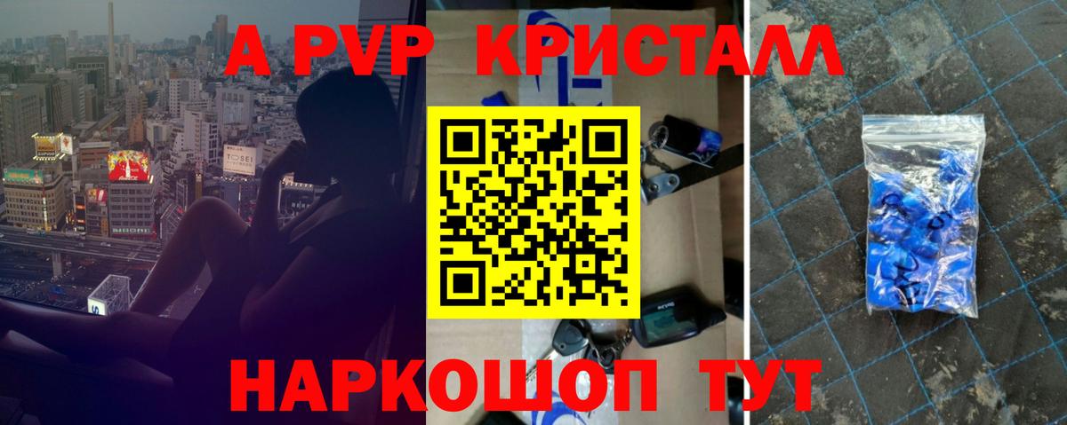 Alfa_PVP  Alfa_PVP крисы CK  Вход с VPN  Alfa_PVP СК КРИС  A PVP VHQ  Кузнецк 