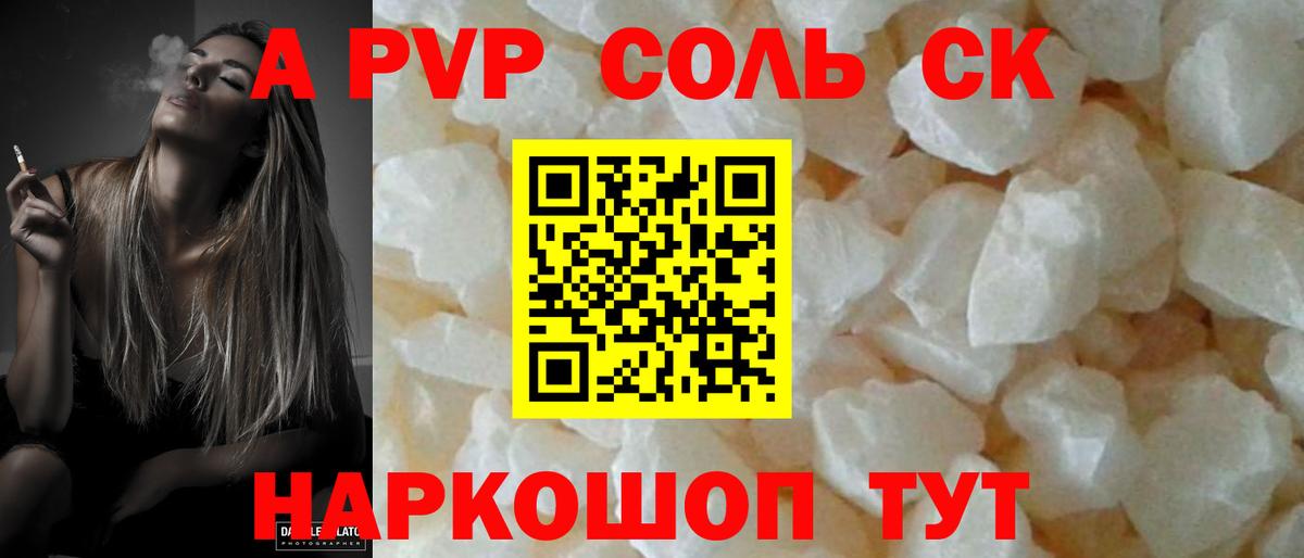 APVP СК КРИС  Кузнецк  A PVP  А ПВП СК КРИС 