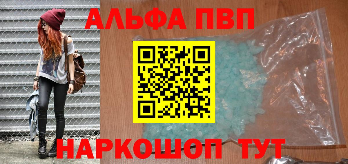 Alpha-PVP Crystall Кузнецк