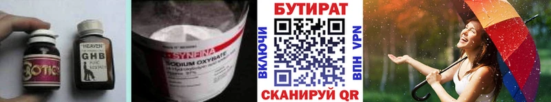 купить закладку  Кузнецк  БУТИРАТ BDO 