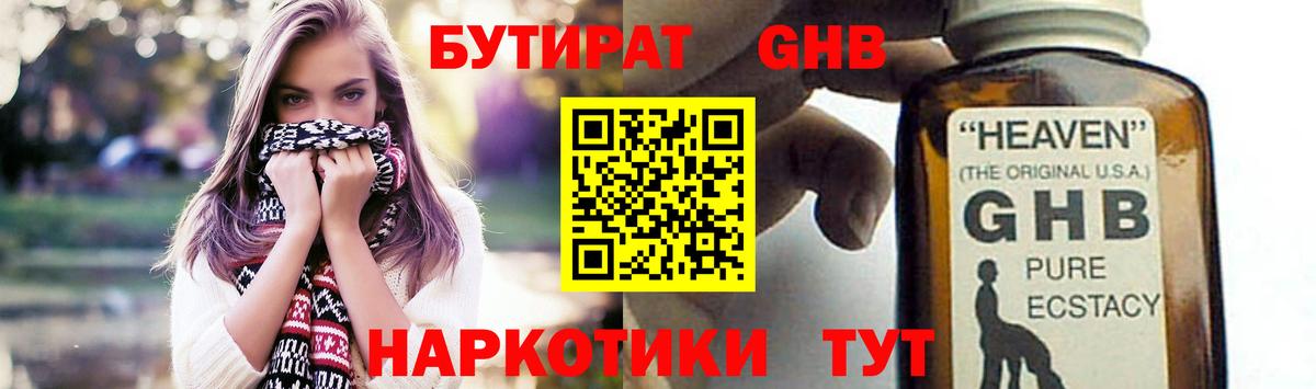 ГАШ Кузнецк