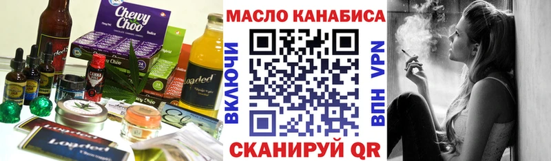 Cannafood конопля Кузнецк