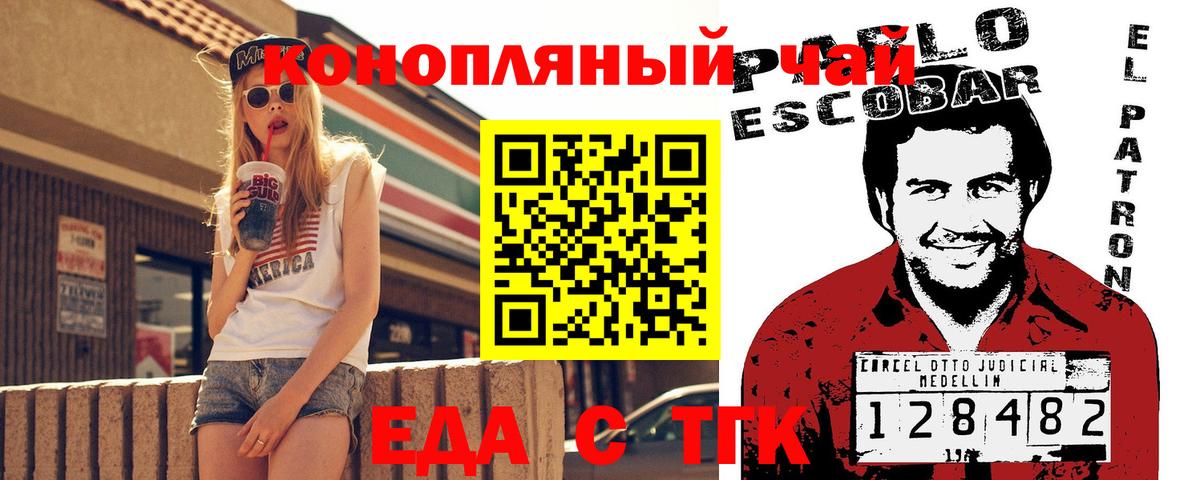 Кузнецк  Canna-Cookies конопля  Вход с VPN 