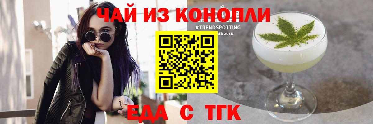 Cannafood марихуана  Кузнецк 