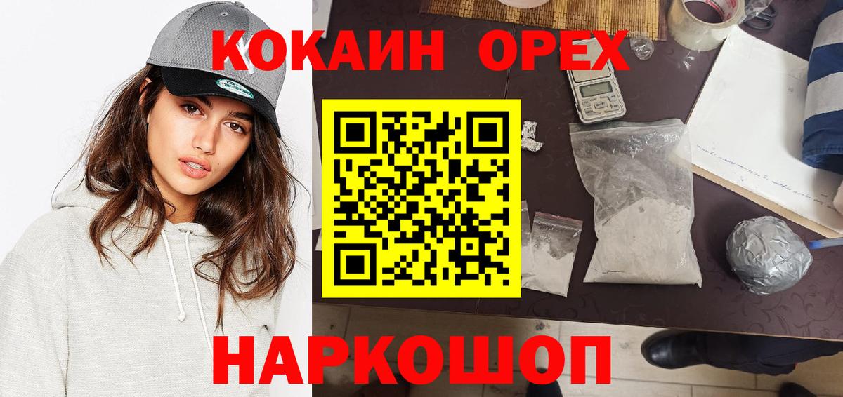 Кузнецк  COCAIN  Cocaine Fish Scale  Вход с VPN  Cocaine Columbia 