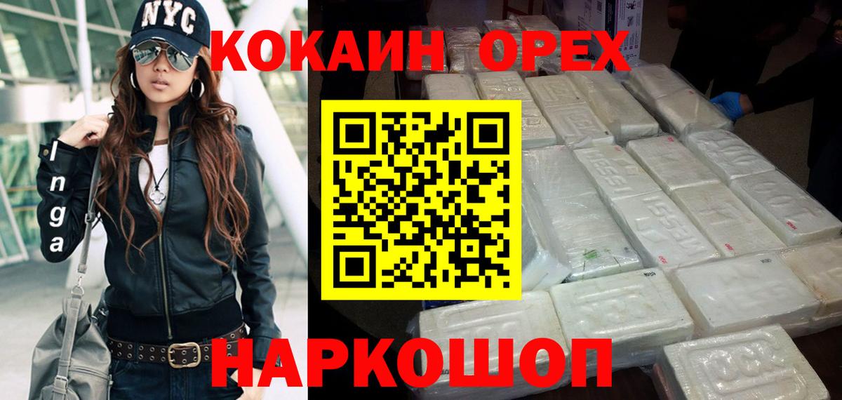 КОКАИН Эквадор Кузнецк
