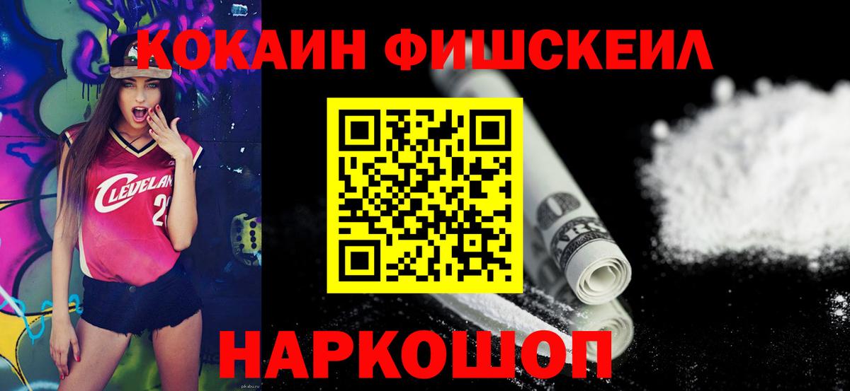 Кокаин Колумбийский Кузнецк