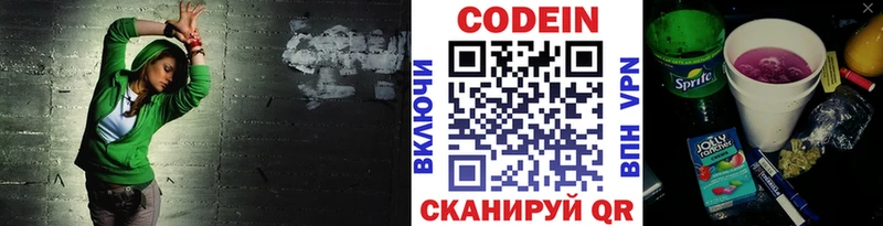 блэк спрут ONION  Кузнецк  Кодеиновый сироп Lean Purple Drank 
