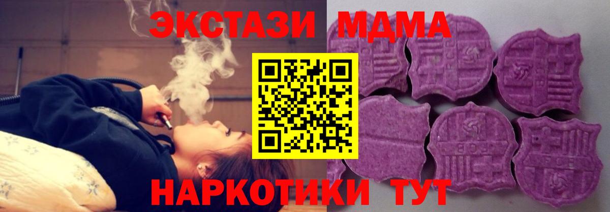 MEGA сайт  ЭКСТАЗИ  ЭКСТАЗИ MDMA  Кузнецк  Вход с VPN  ЭКСТАЗИ VHQ 