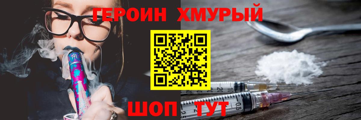 Кузнецк  Героин VHQ  Вход с VPN 