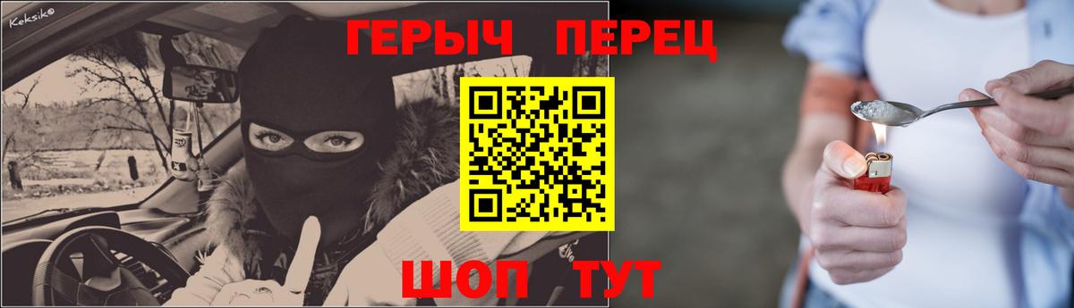 Героин VHQ  Кузнецк 