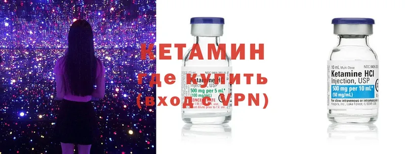 КЕТАМИН ketamine  Кузнецк 