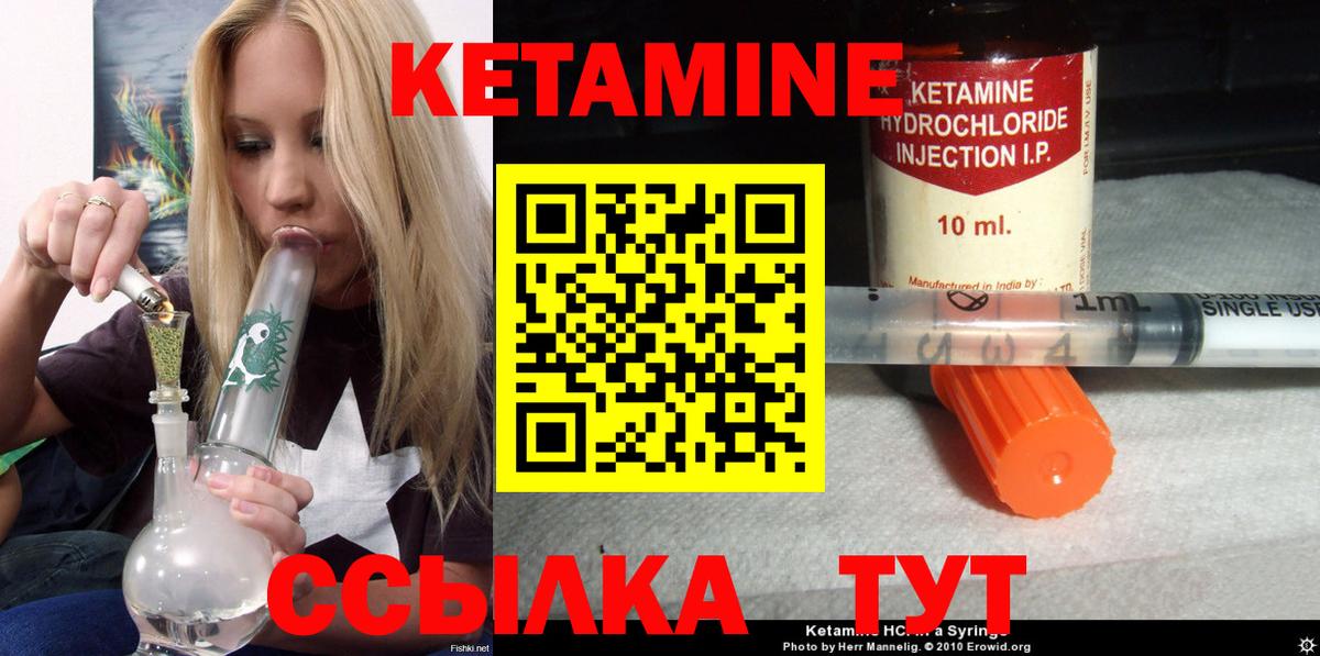 КЕТАМИН VHQ Кузнецк