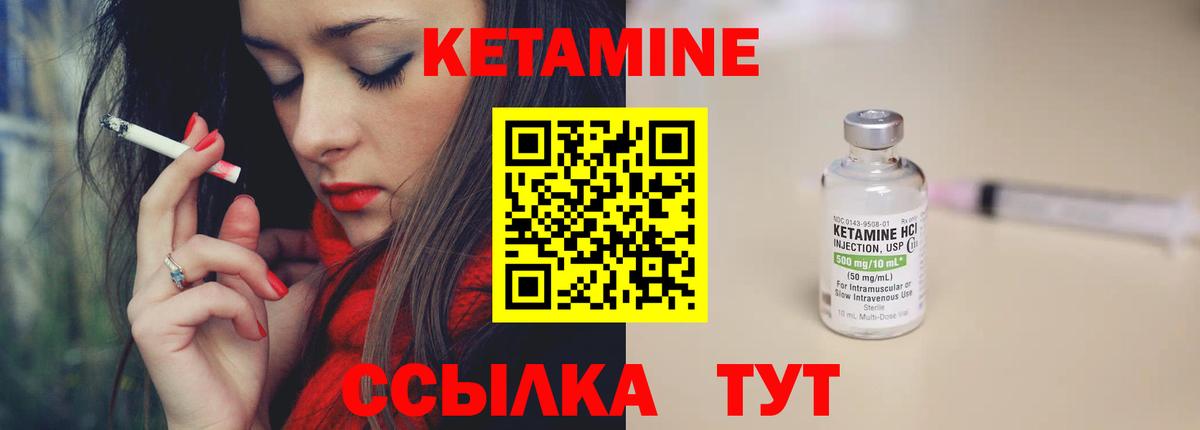 КЕТАМИН ketamine  Кузнецк 