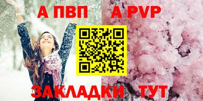 кристаллы Беслан