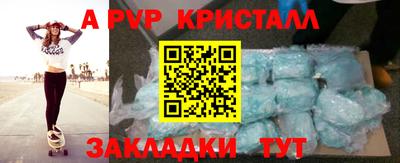 кристаллы Беслан
