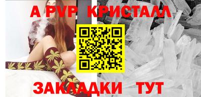 кристаллы Беслан