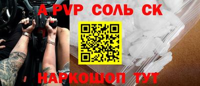 кристаллы Беслан