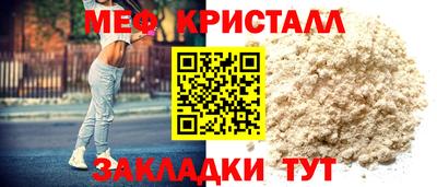 кристаллы Беслан