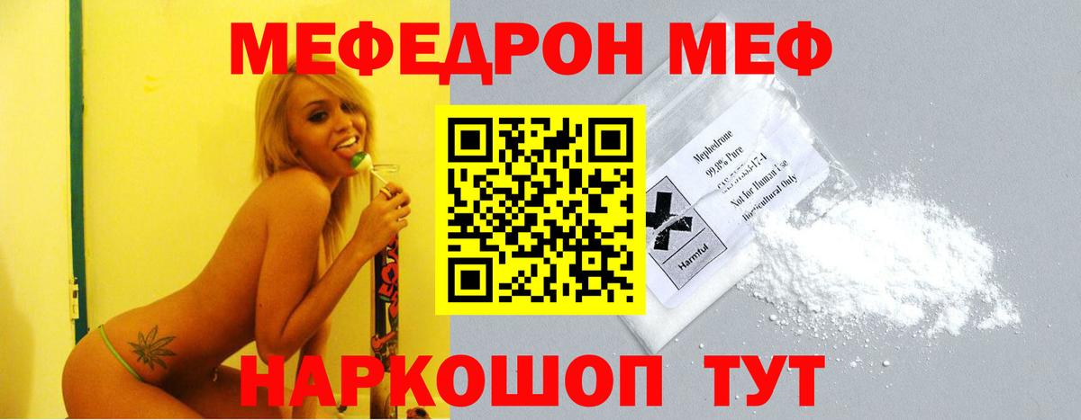 МЕФ мука Кузнецк