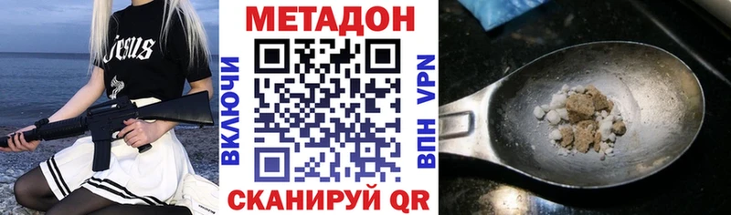 Метадон methadone blacksprut зеркало Кузнецк