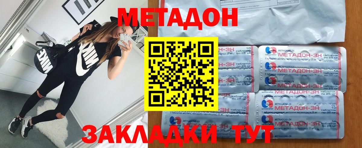 Метадон мёд  Вход с VPN  Кузнецк  МЕТАДОН белоснежный 