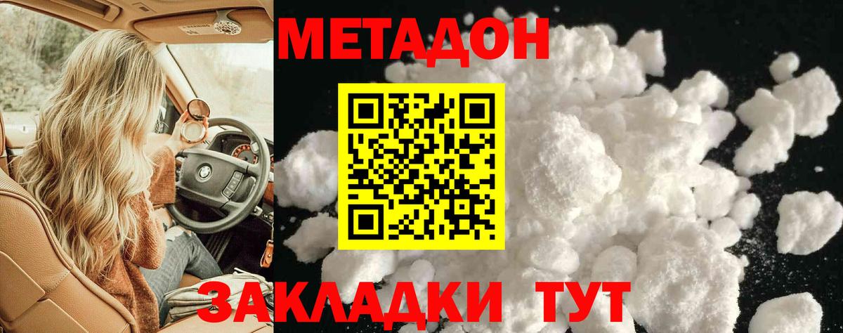 OMG tor  Кузнецк  Метадон methadone 