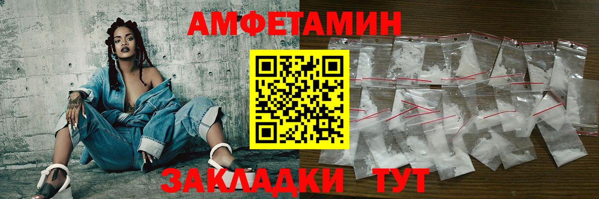 Кузнецк  МЕТАМФЕТАМИН витя  Вход с VPN 