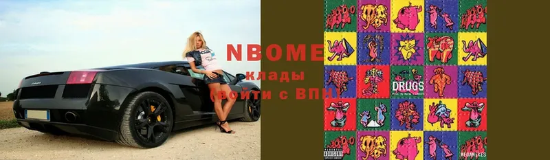 закладки  Кузнецк  Марки NBOMe 1,5мг 