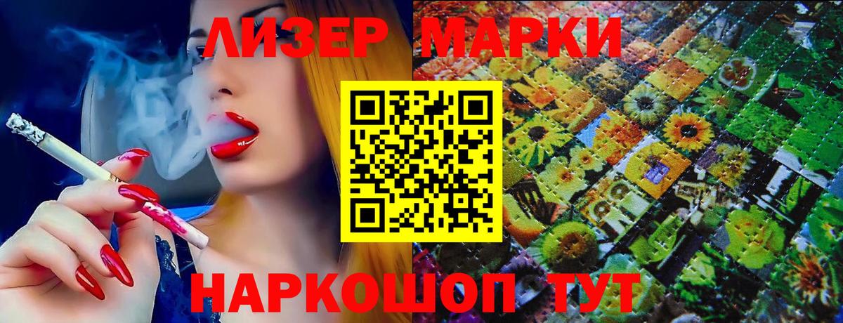 Марки N-bome 1,5мг Кузнецк