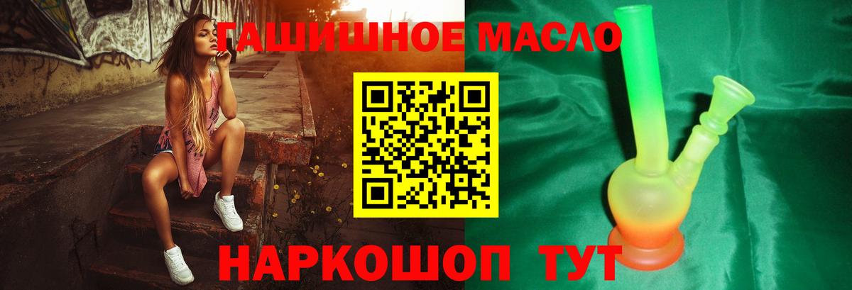 ТГК THC oil  ТГК THC oil  Вход с VPN  Кузнецк 
