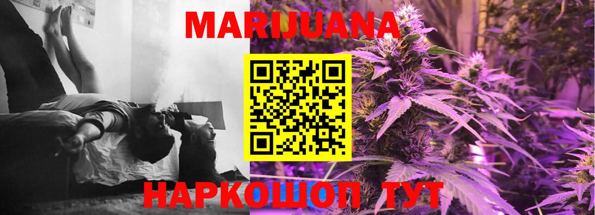 Канабис LSD WEED Кузнецк